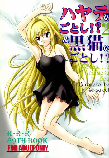 [RED RIBBON REVENGER (Makoushi)] Hayate no Gotoshi!? 2 + Kuroneko no Gotoshi!? (Hayate no Gotoku, Black Cat) cover