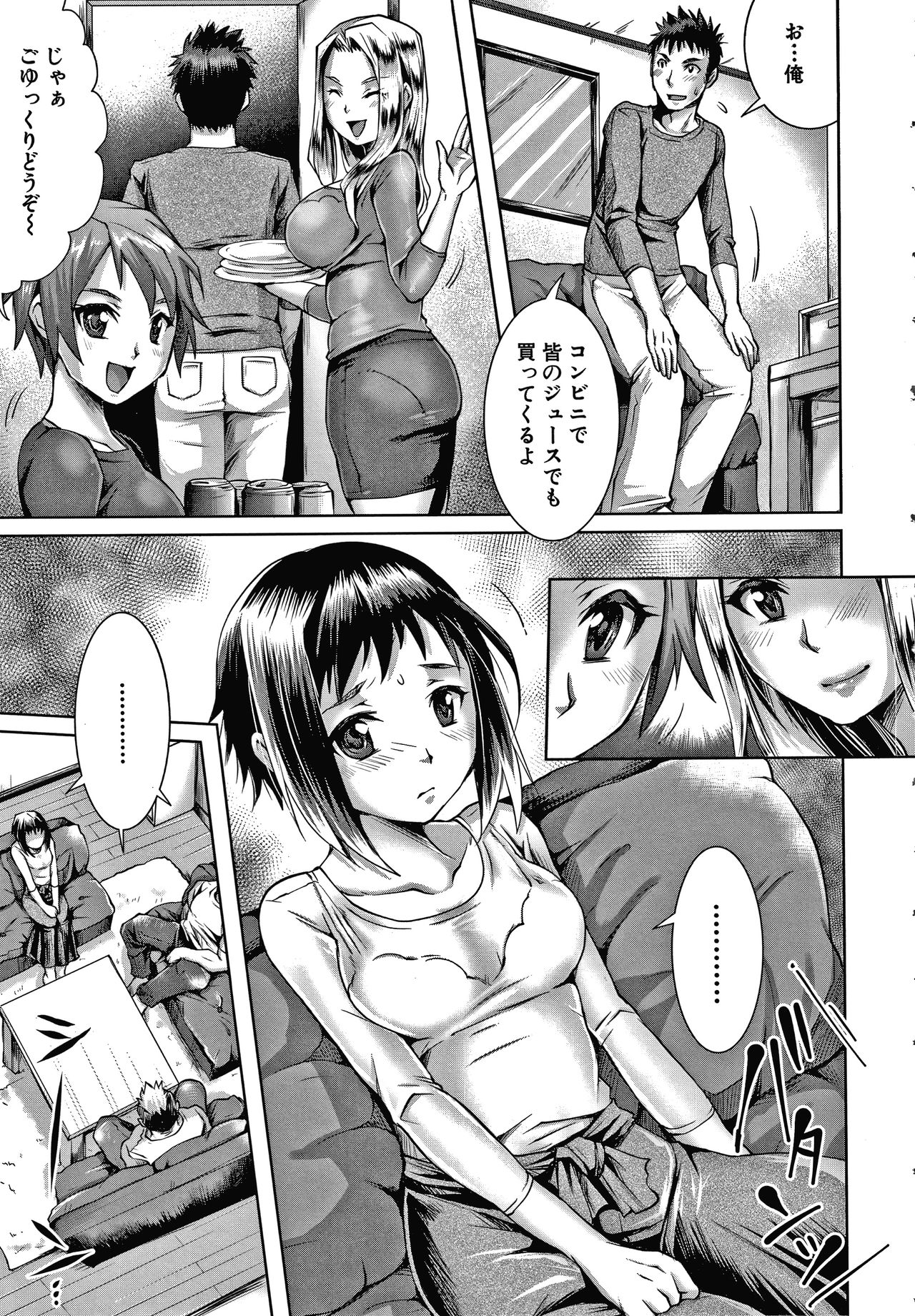 Shiawase NTR Keikaku page 12 full