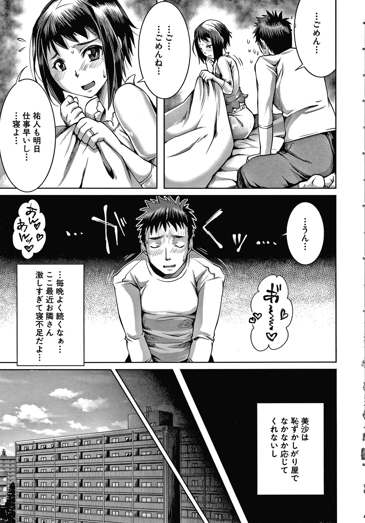 Shiawase NTR Keikaku page 6 full