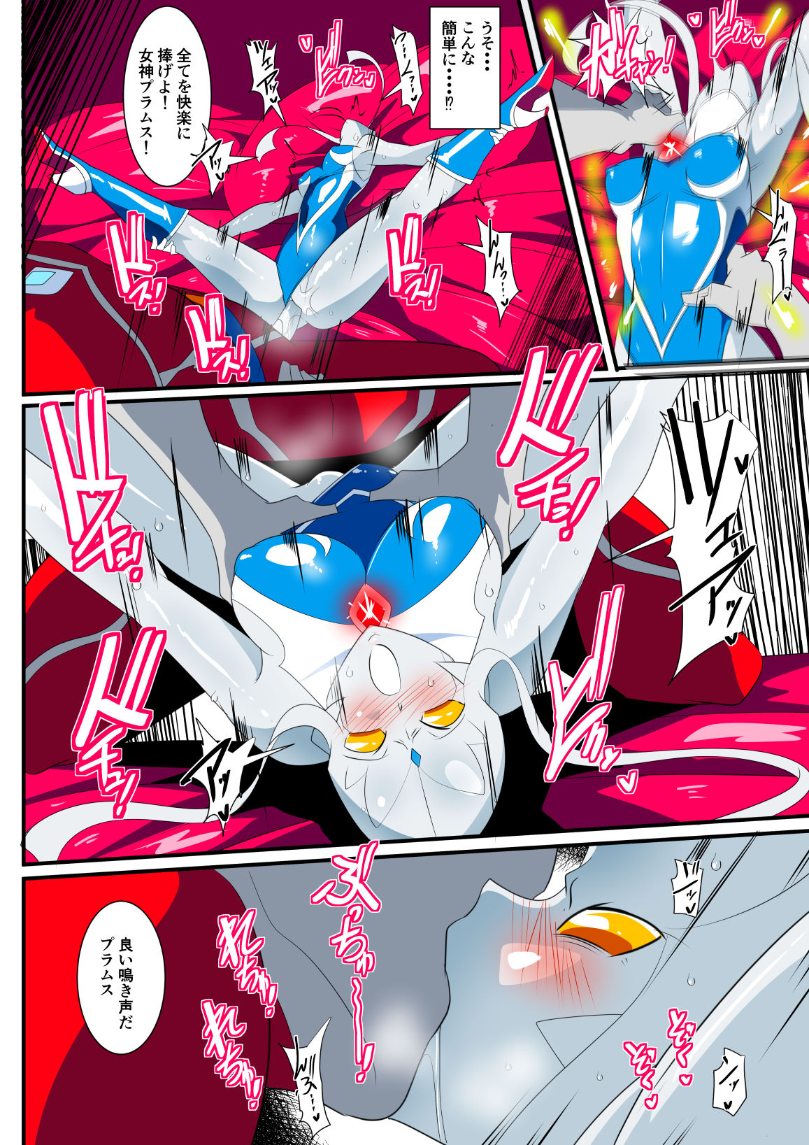 Ginga no Megami Netise IX page 12 full