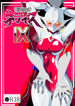 Ginga no Megami Netise IX