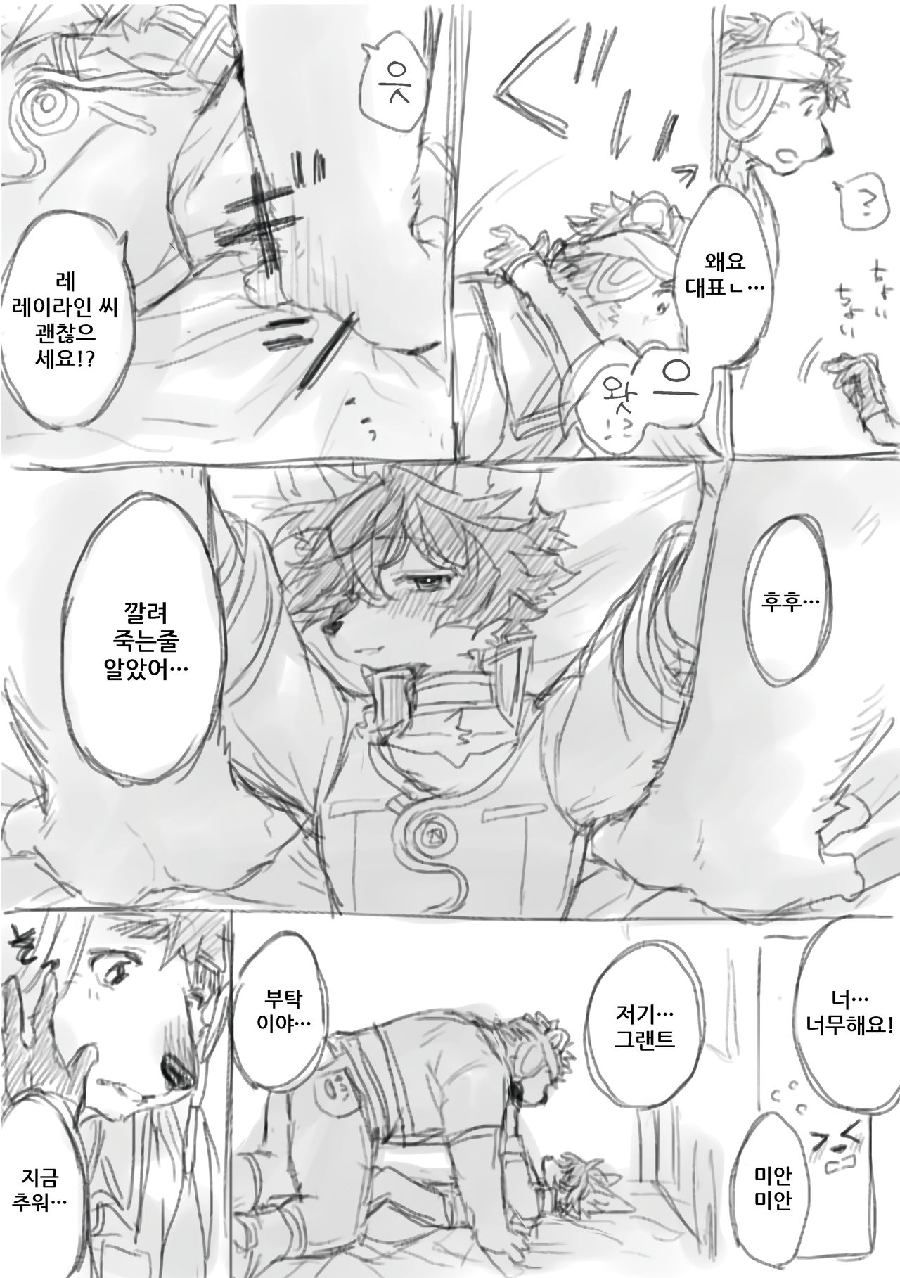 Hit ton ton - まおよば 2次創作 BL log.② 【まおよば】 page 5 full