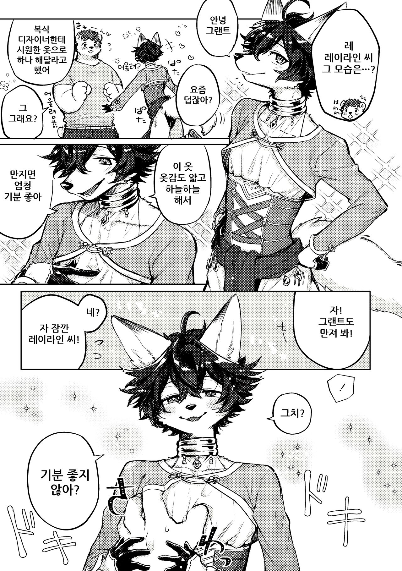 Hit ton ton - まおよば 2次創作 BL log.② 【まおよば】 page 7 full