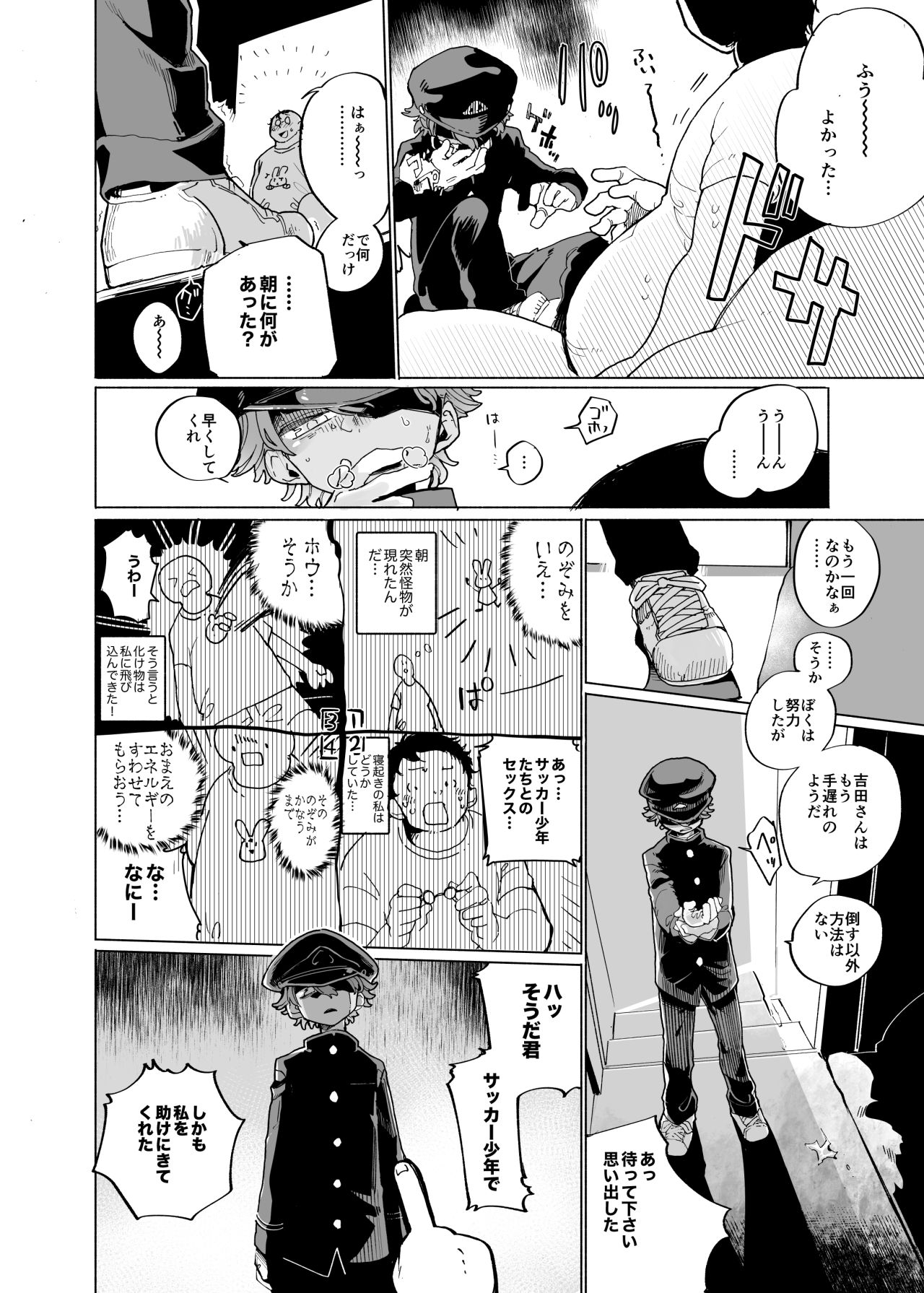 Michi Kusa Sentai Zassoujaa vs Usagi Hen page 12 full