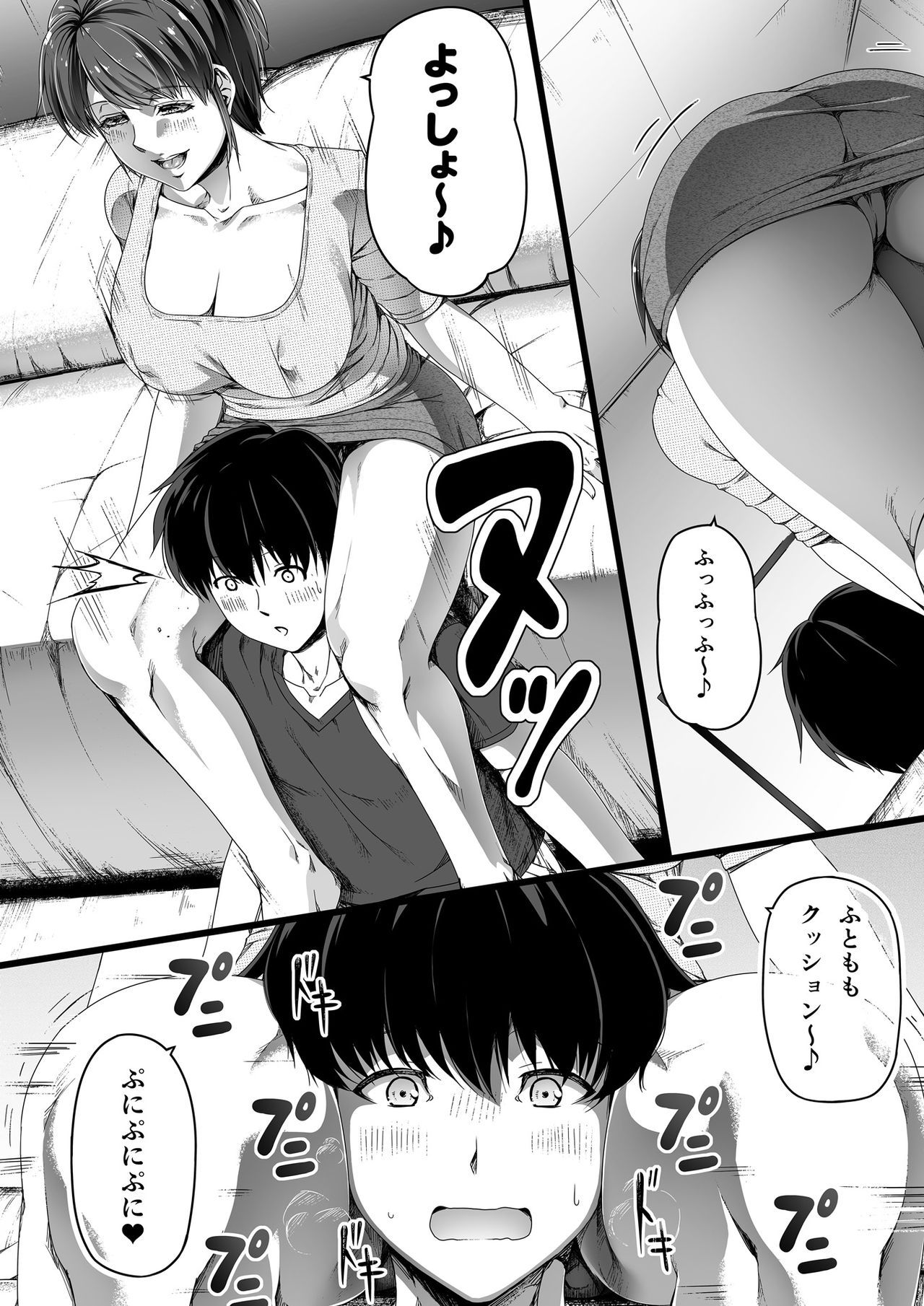 Kinjo no Hitozuma Onee-san wa Yawarakai page 9 full