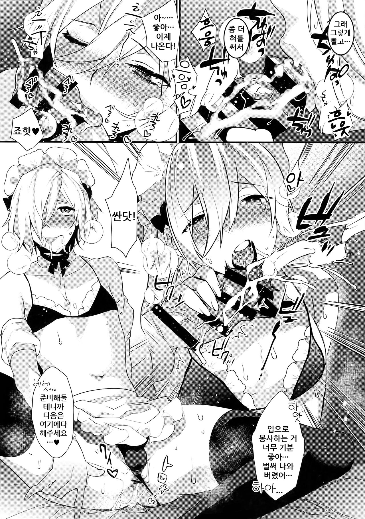 Dokidoki Mesu Ochi Gohoushi Seikatsu | 두근두근 암컷타락 봉사생활 page 8 full