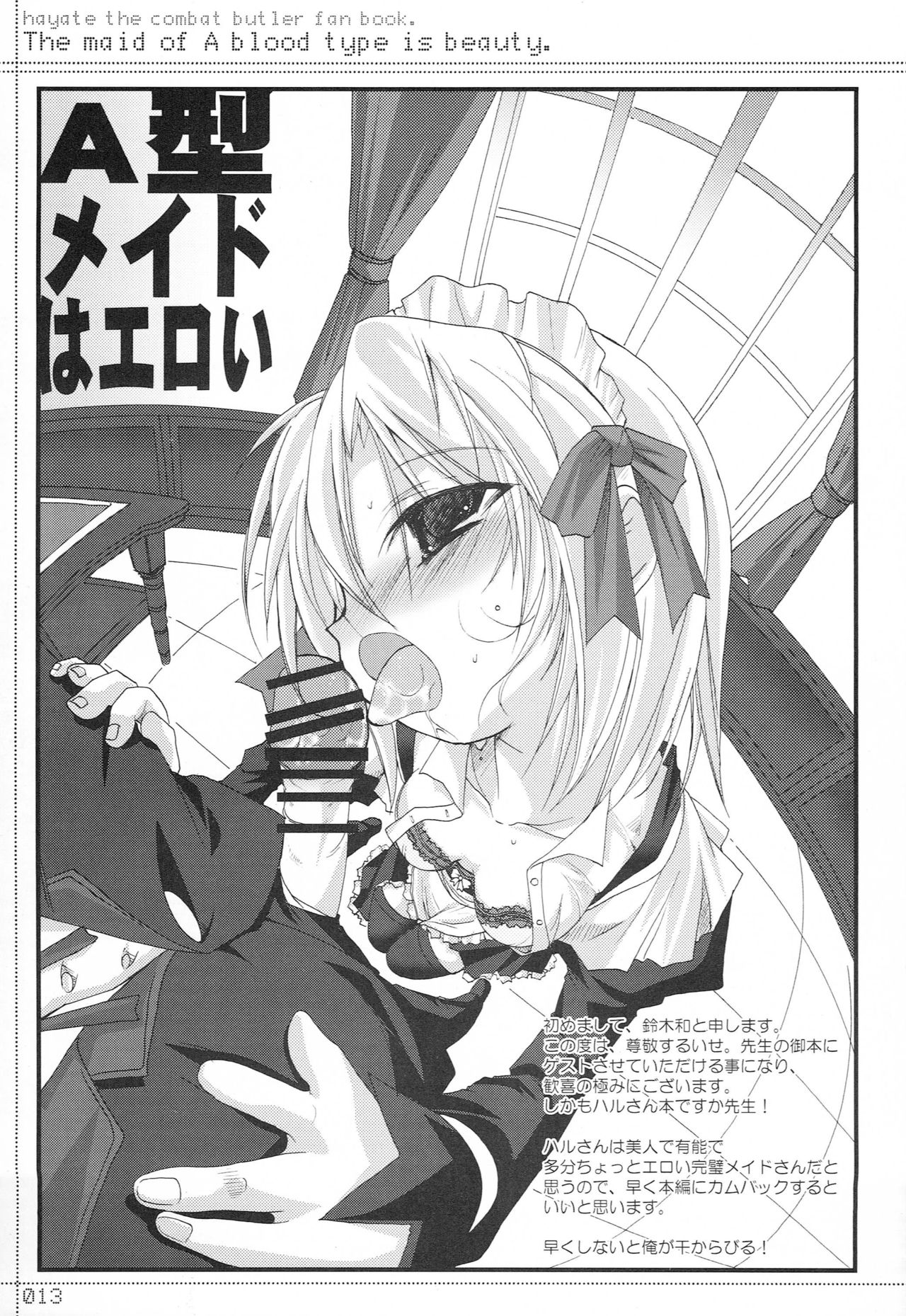 A Gata Maid wa Bijin page 12 full