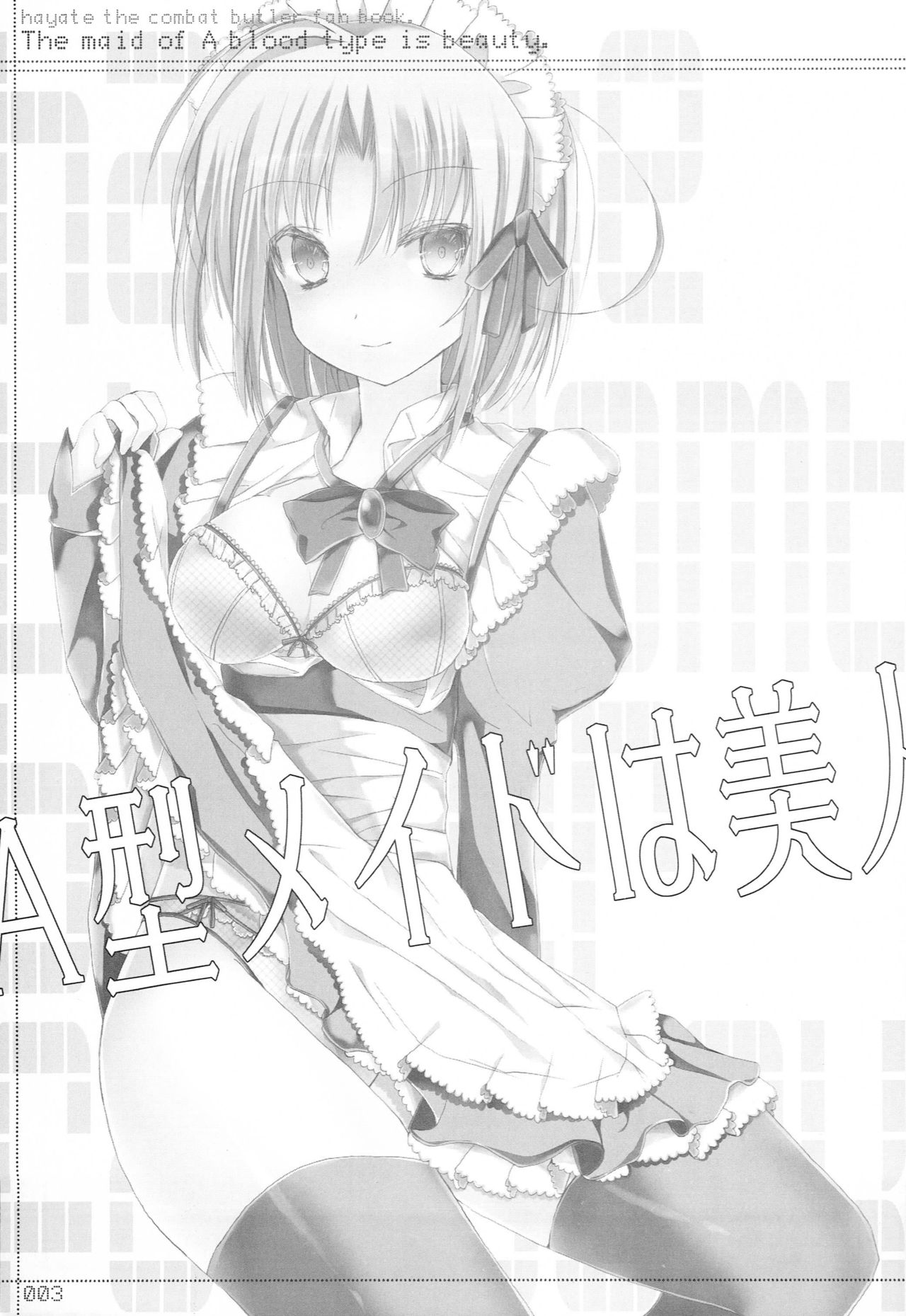 A Gata Maid wa Bijin page 2 full