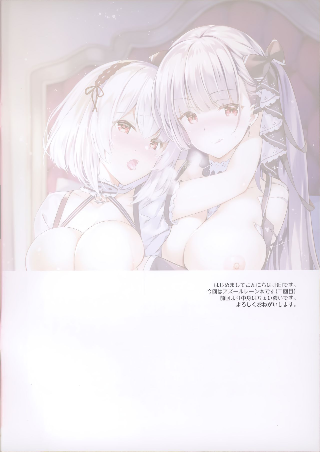 ROYAL HAREM II page 2 full