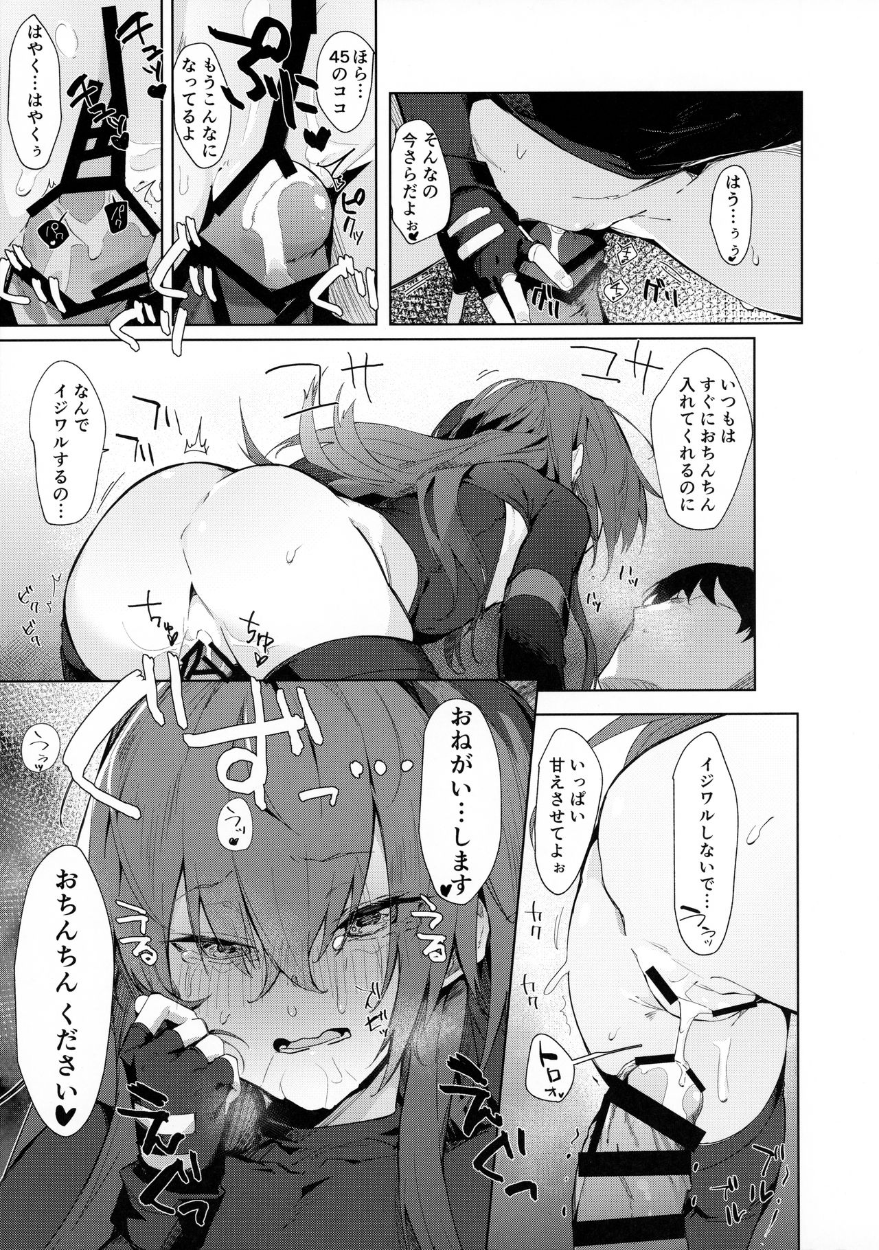 Amae Amayakashi Amayakasare page 10 full