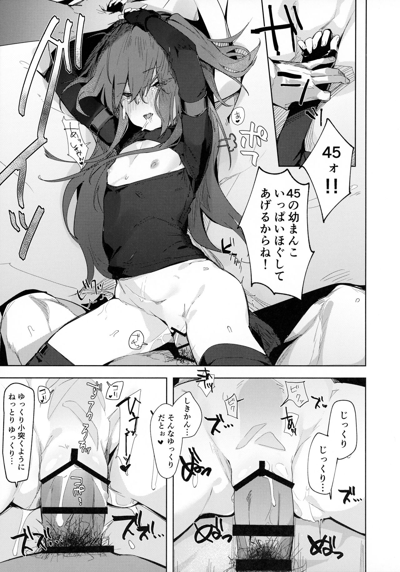 Amae Amayakashi Amayakasare page 12 full