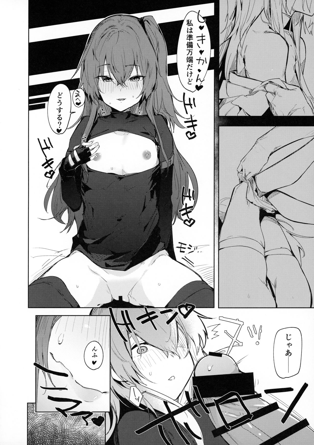 Amae Amayakashi Amayakasare page 5 full