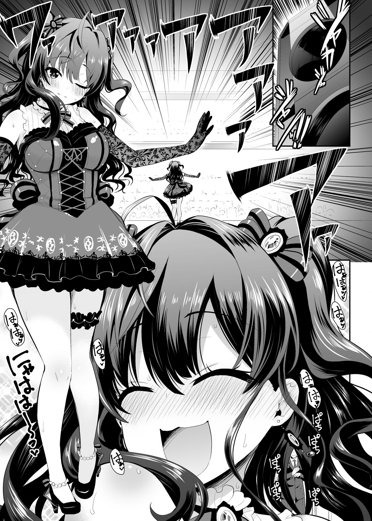 Katakoi -ichinose- page 2 full