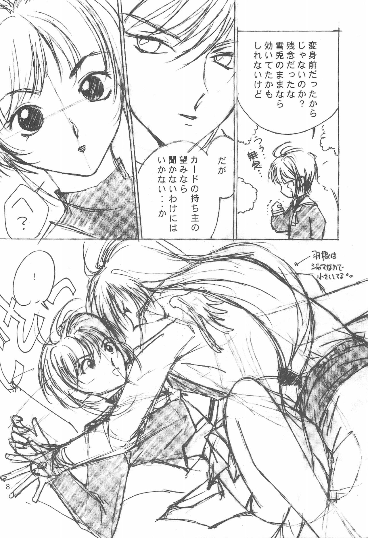 MoMo no Yu 9 page 8 full