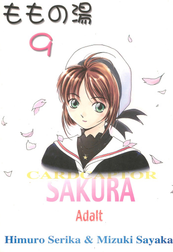 (C55) [MoMo no Yu (Himuro Serika)] MoMo no Yu 9 (Card Captor Sakura) cover