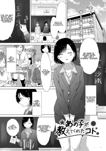 [syou] Anoko ga Oshiete Kureta Koto. (Yuri no Tsubomi ga Saku Koro ni) [English] [Digital] cover