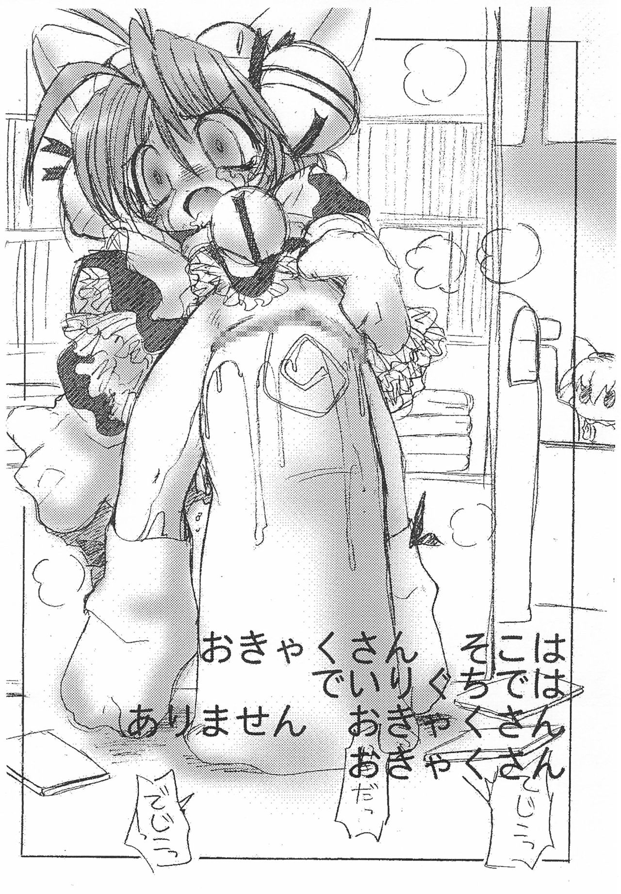ASTRA'S PRESENTS N.Y.O VER.1.5 page 10 full