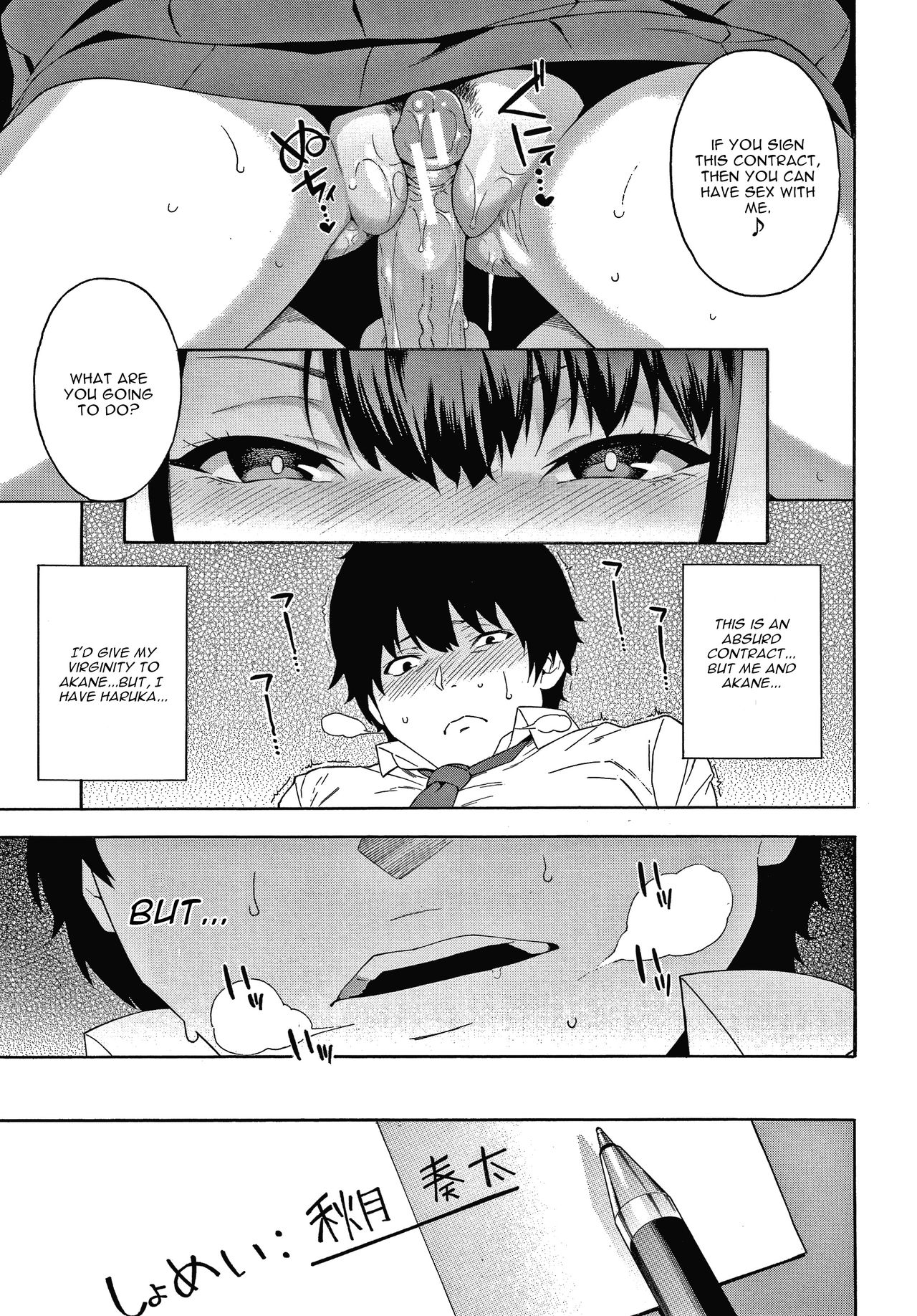 Keiyaku page 11 full