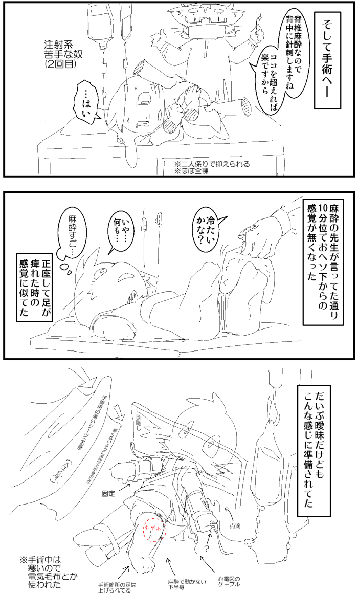 Enryo - Enryo knee got fucked up page 11 full