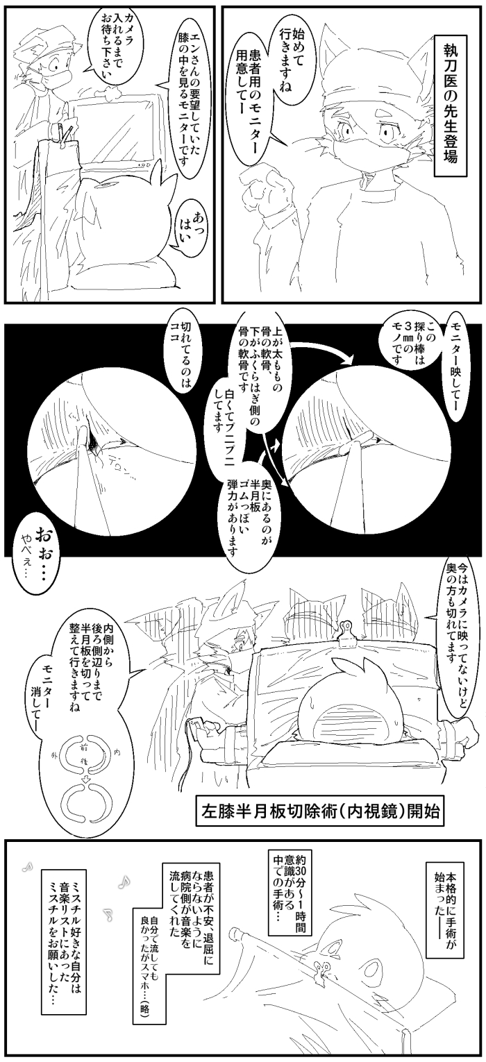 Enryo - Enryo knee got fucked up page 12 full
