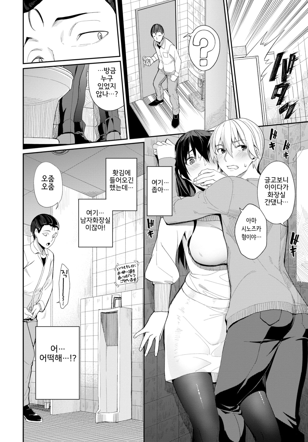 Zoku·Onee-chan Zanmai! page 4 full