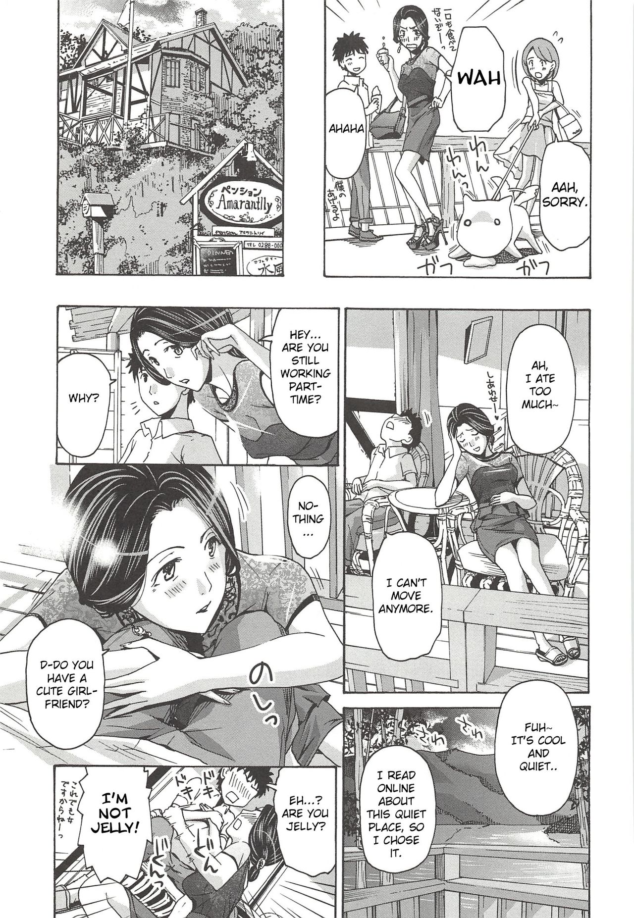 Saikon nante Kangaetenai wa page 7 full