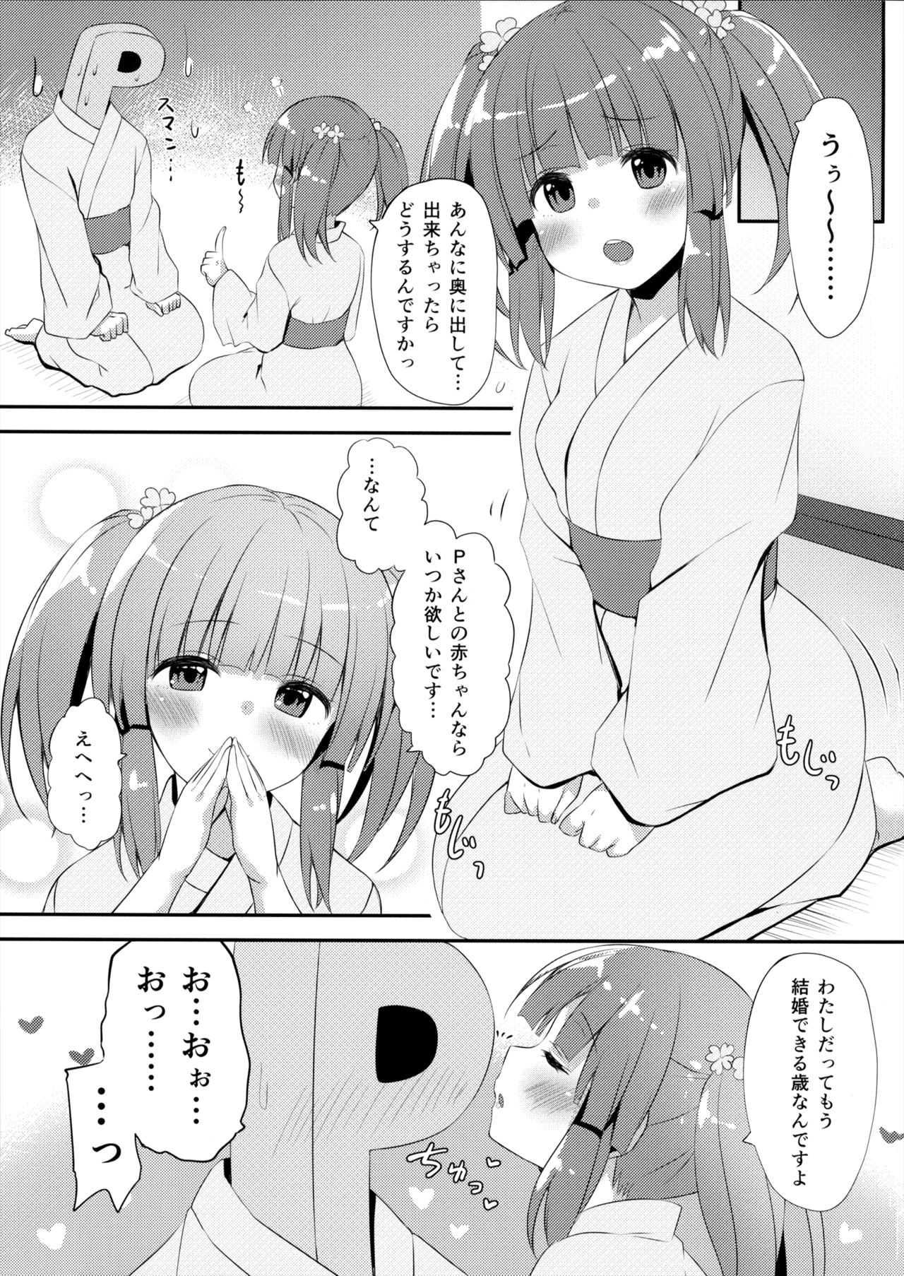 Onsen to Yukata to Chieri to Ecchi page 12 full
