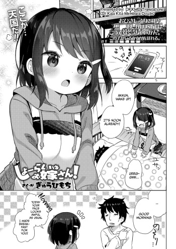 [Gyuuhimochi] Shourai wa Oyome-san! | My Soon to be Wife (COMIC LO 2020-07) [English] [DKKMD Translations] [Digital] cover