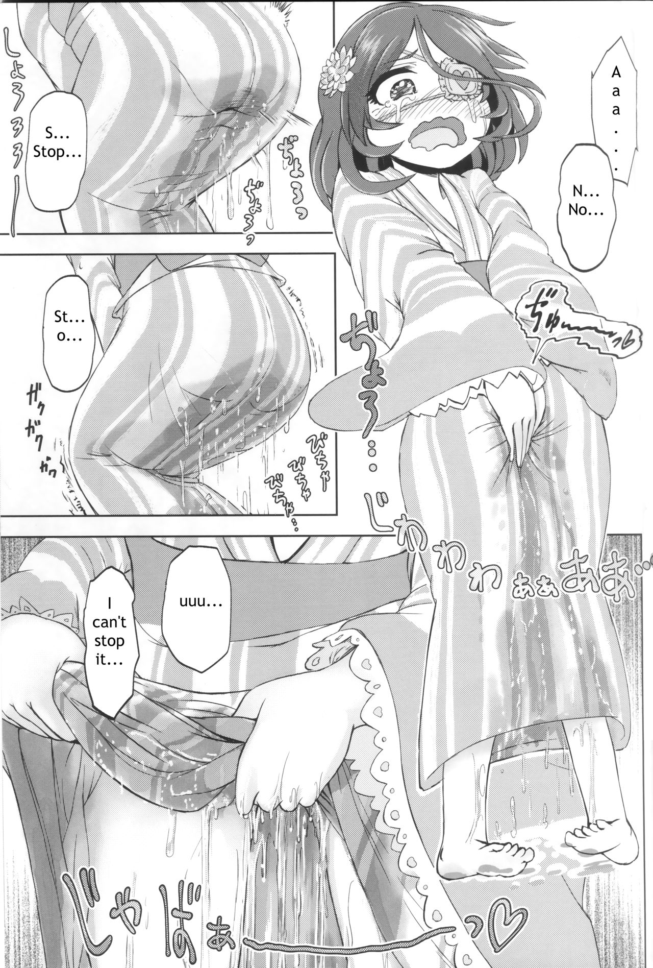 Mire More! page 12 full