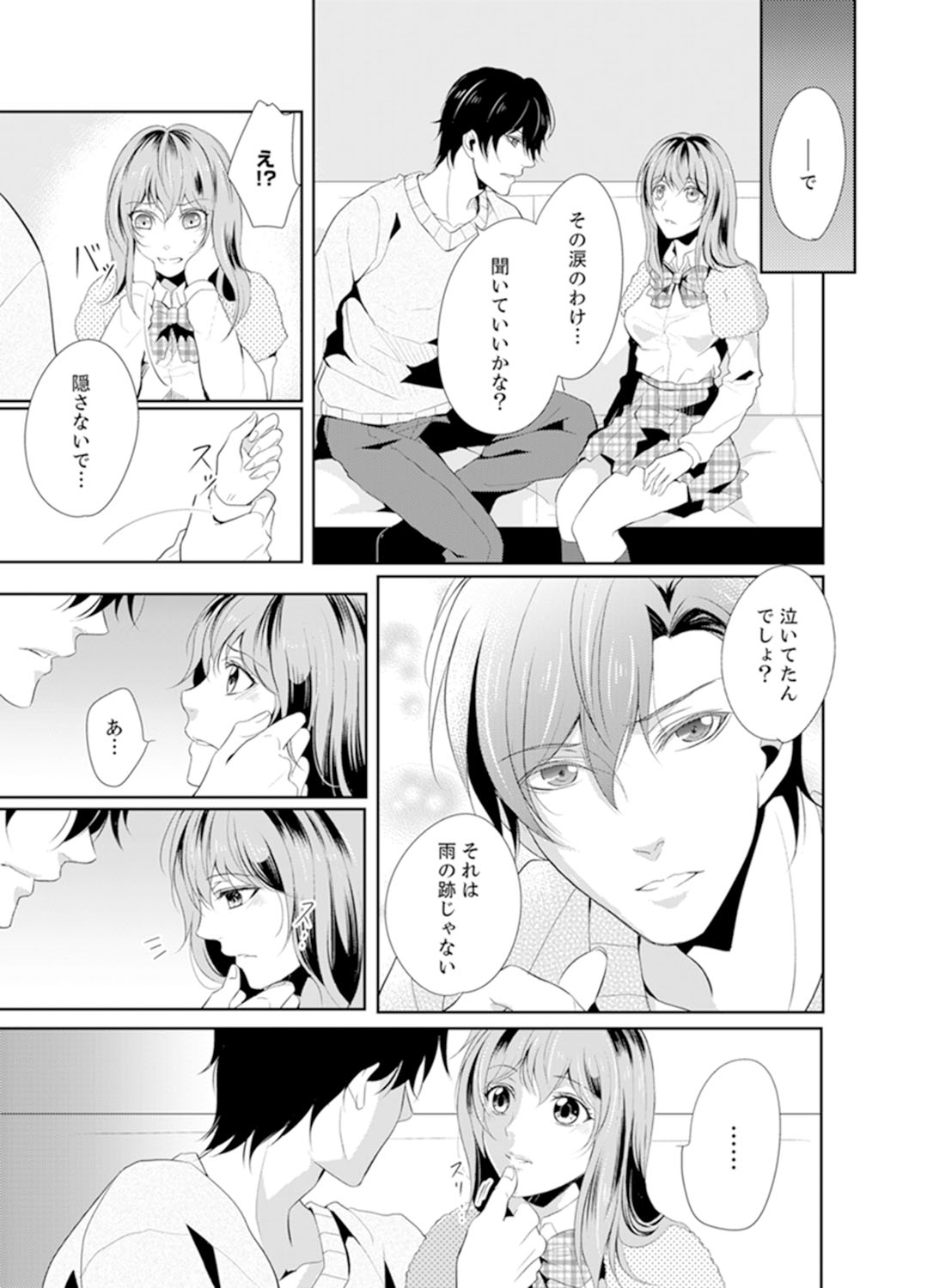 Ookii no… Sounyuu tteru… ~tsu!~ 10 Sai Toshiue no Osananajimi wa Zetsurin sugiru page 11 full