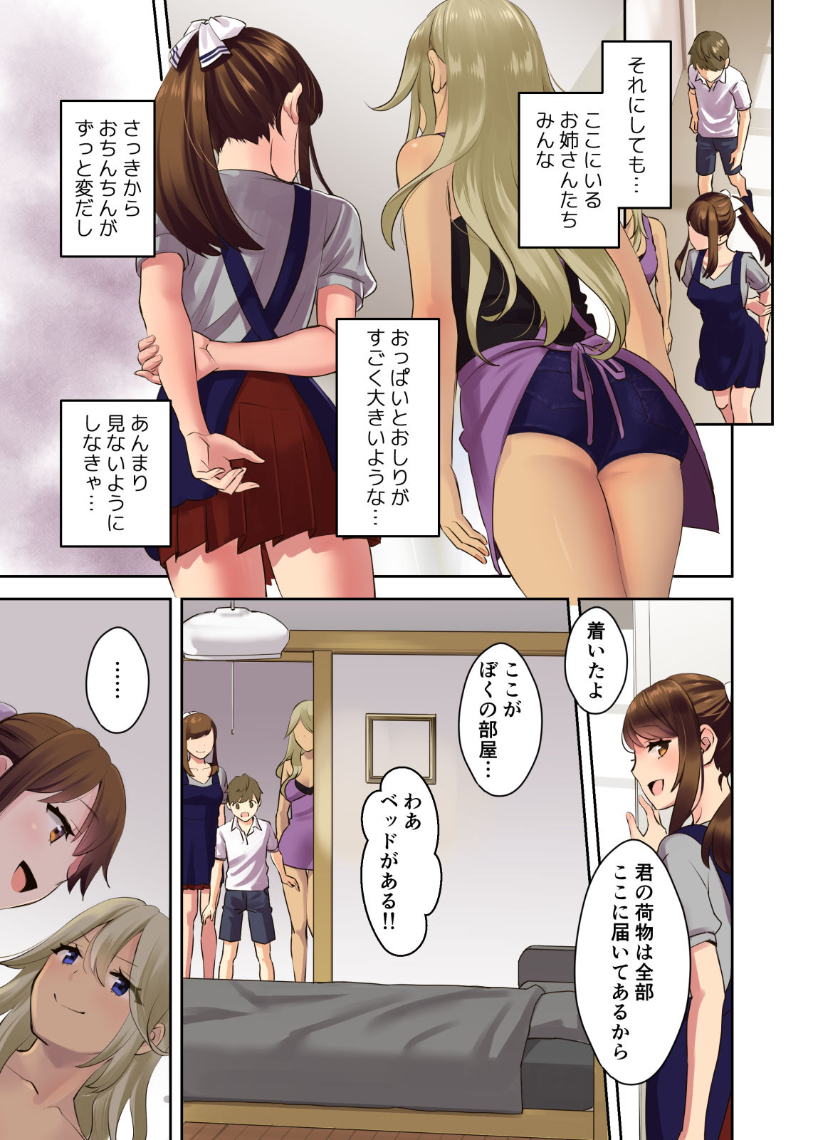 Ecchi na Onee-san to Tairyoku Zukuri Gasshuku o Suru Hanashi. page 12 full