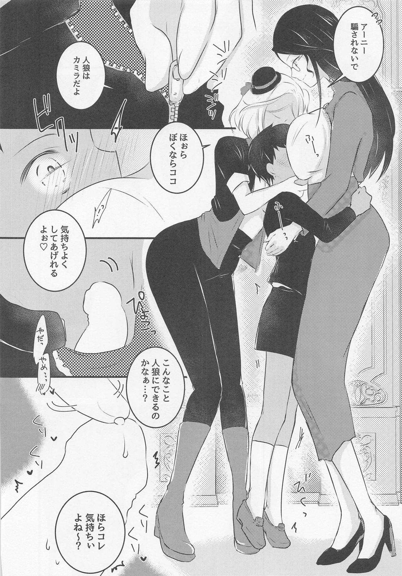 Onee-sama Jinei x Reinousha Anii-kun page 9 full