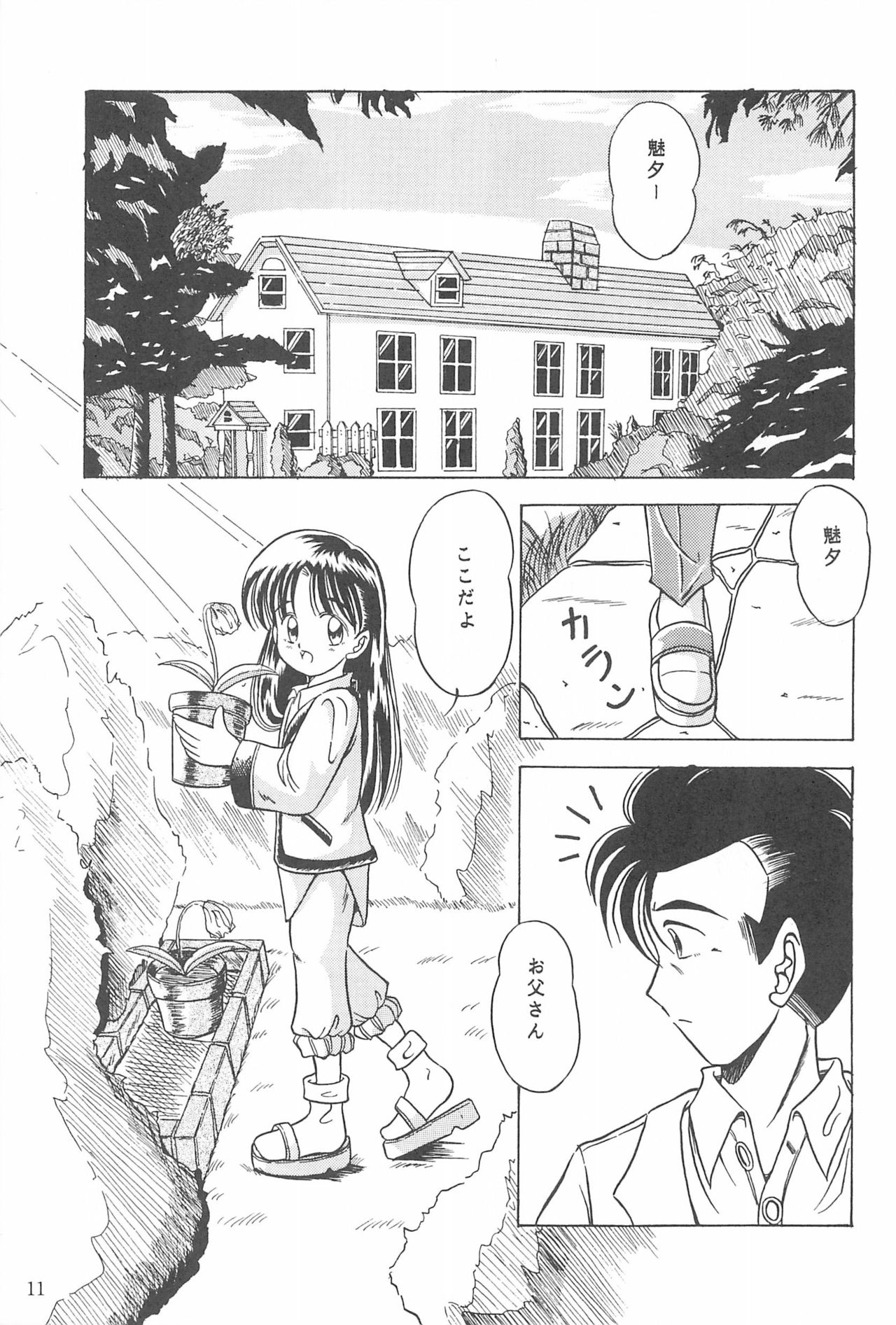 Boy’s Sick! page 11 full