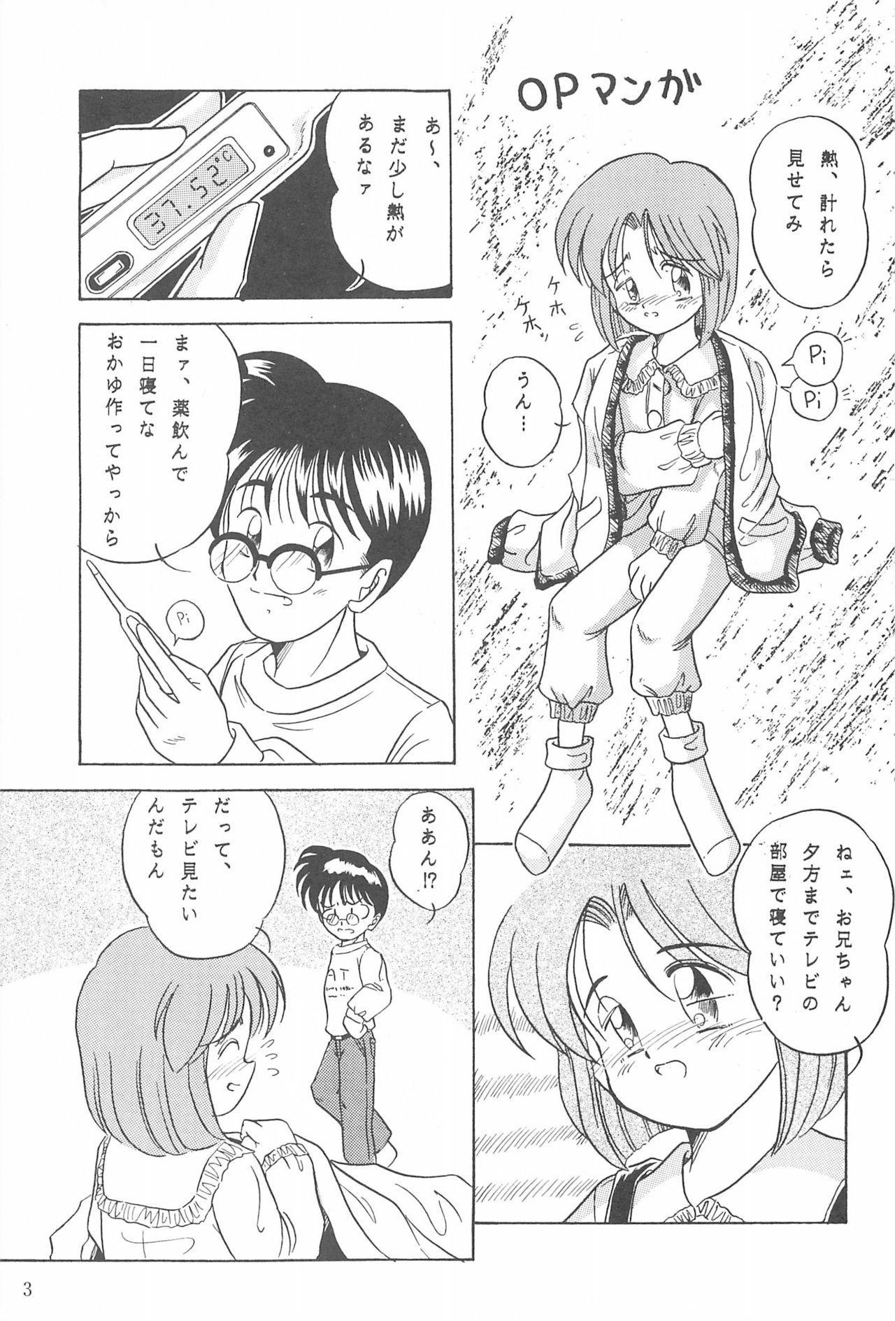 Boy’s Sick! page 3 full