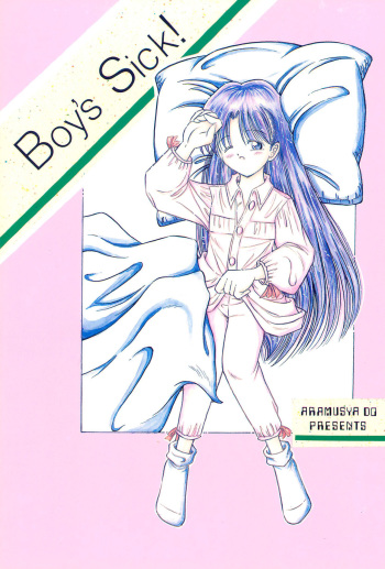 (Comic Castle 3) [Aramushadou (Toyokawa Inari)] Boy’s Sick! cover