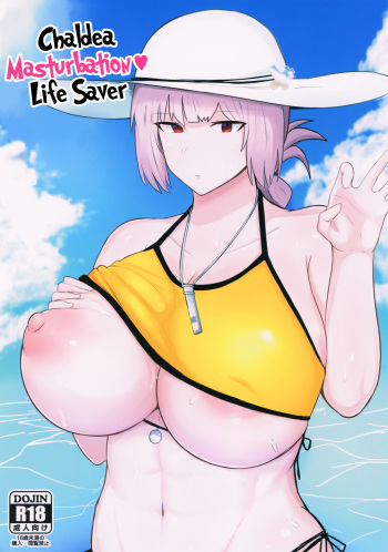 (C96) [Initiative (Fujoujoshi)] Chaldea Shikoshiko Life Saver | Chaldea Masturbation♥ Life Saver (Fate/Grand Order) [English] [Coffedrug] cover