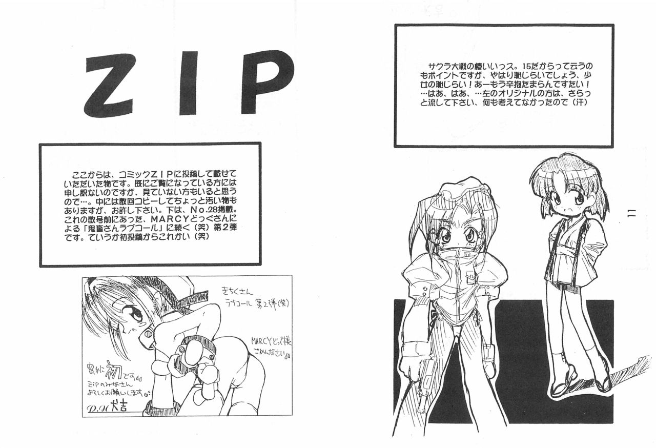 Inufuku page 11 full