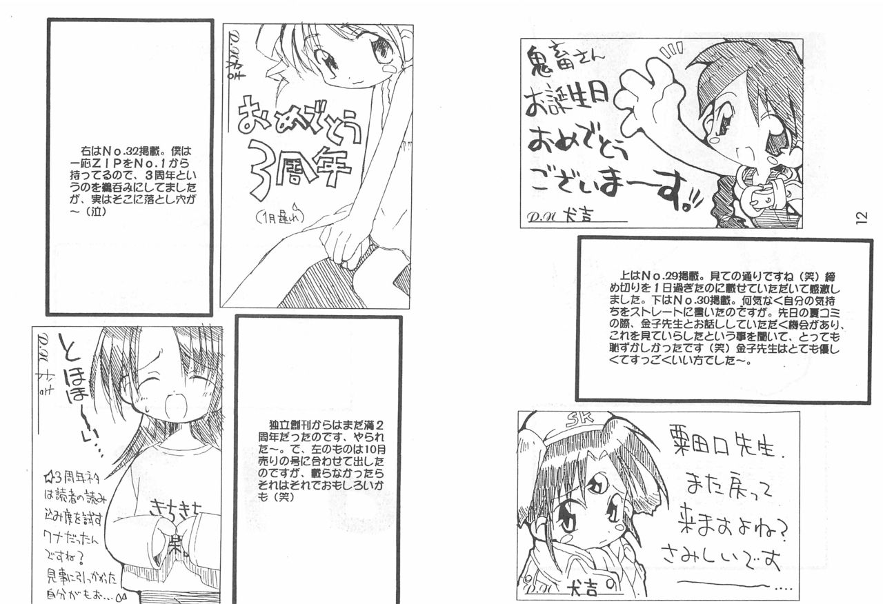 Inufuku page 12 full