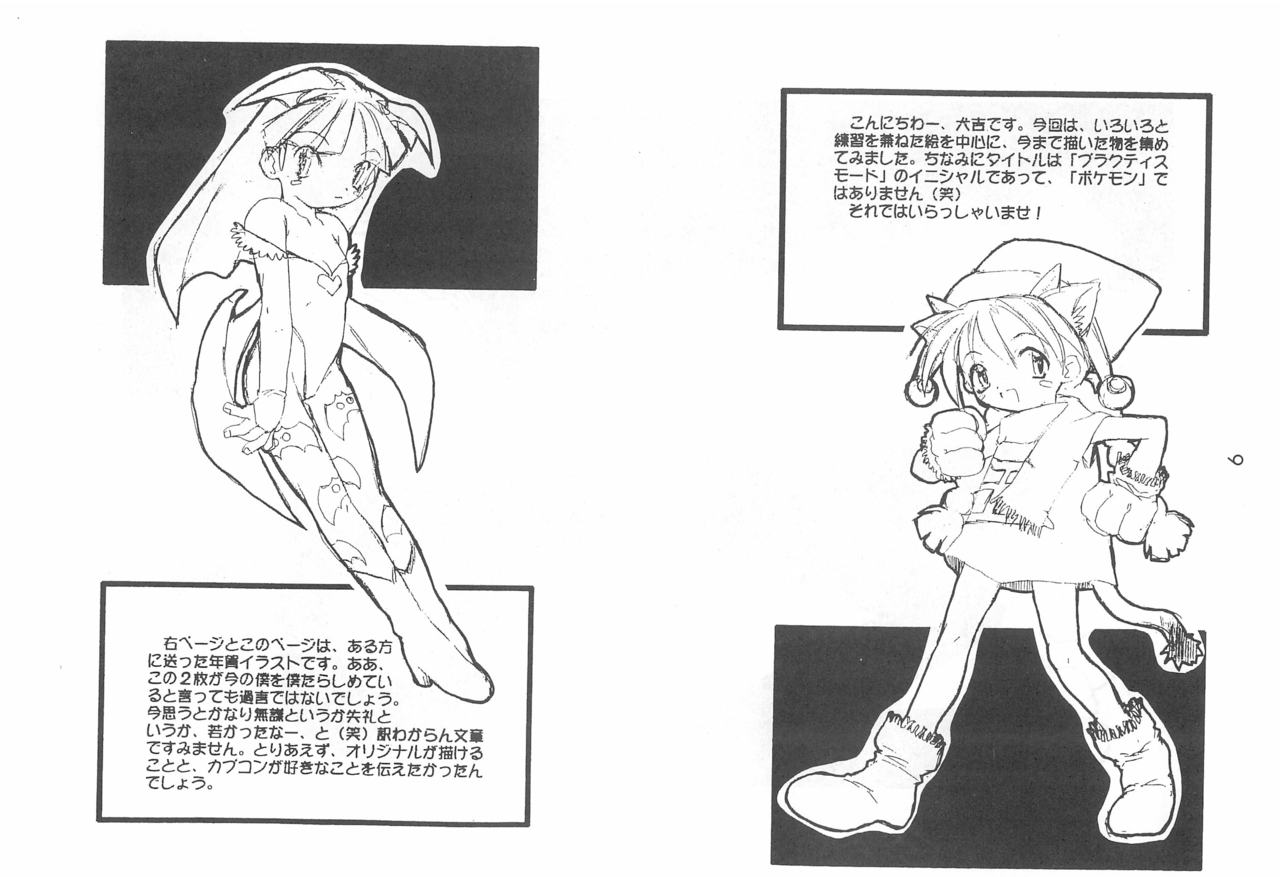 Inufuku page 6 full
