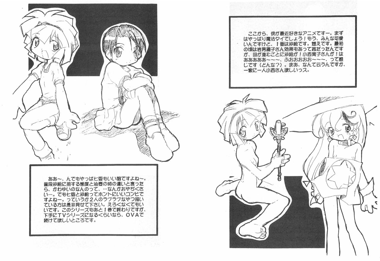 Inufuku page 7 full