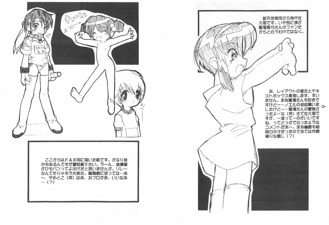 Inufuku page 9 full