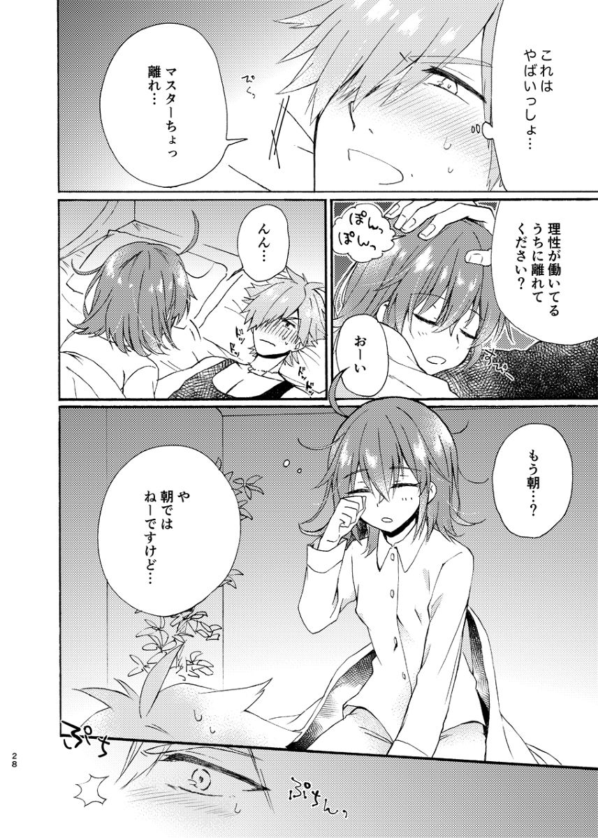 RGLOG1 page 4 full