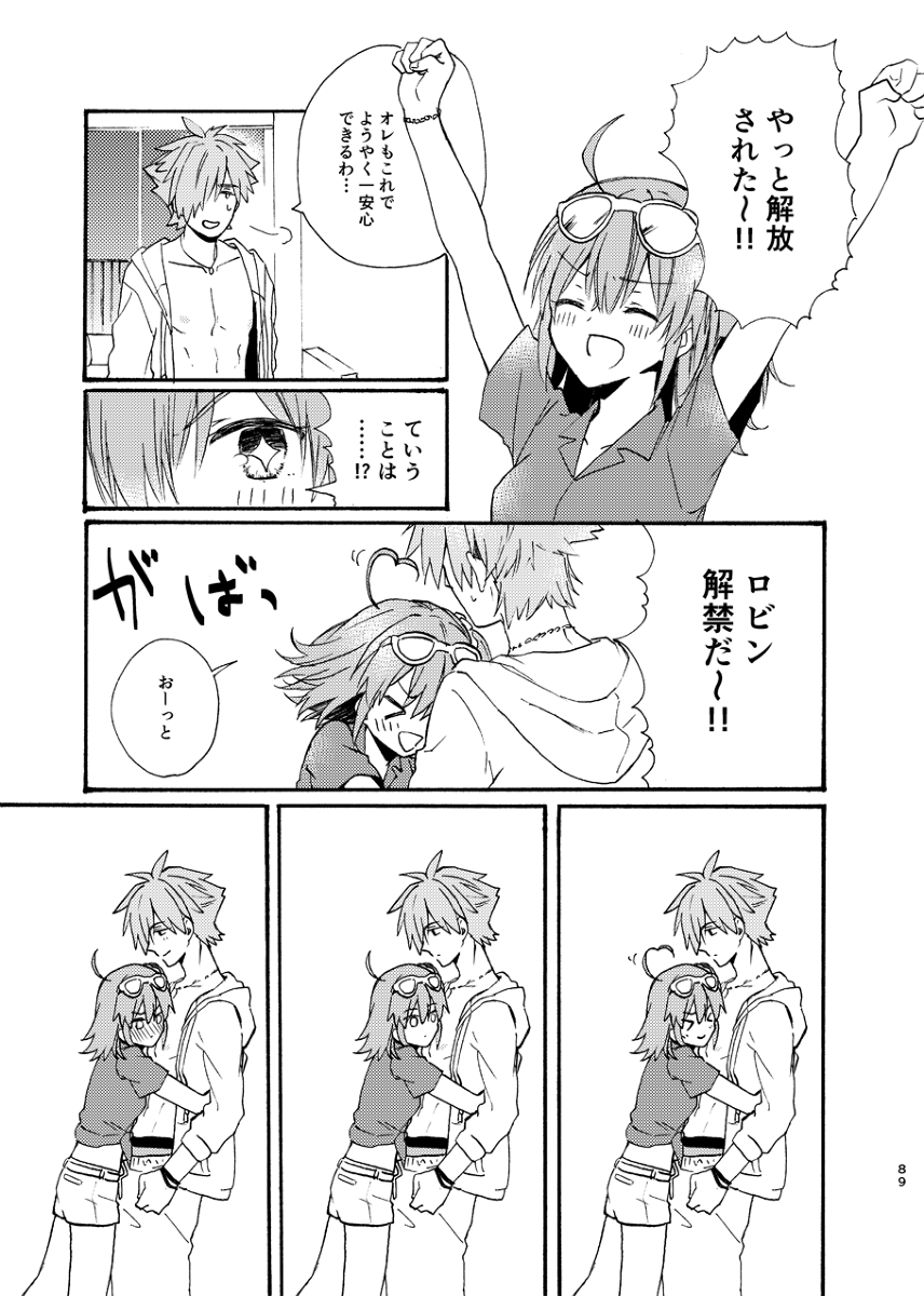 RGLOG1 page 7 full