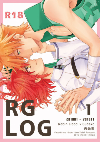 (C97) [Mochi Mochi Mikan (Sakuramochi)] RGLOG1 (Fate/Grand Order) [Sample] cover