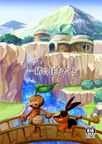 [pistachio (Ukyu)] Issho ni Sumu Koto (Pokémon Super Mystery Dungeon) [Digital] cover