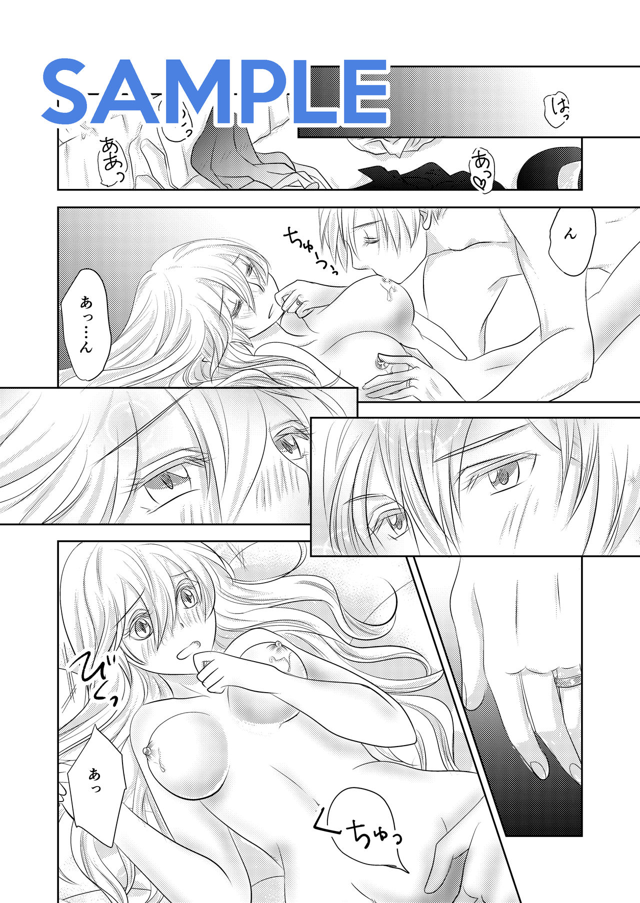 Rhodolite no Mangekyou page 6 full