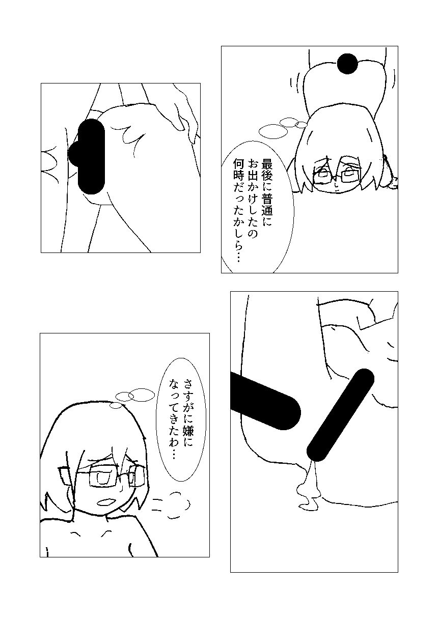 霧島とリコンする本 page 11 full