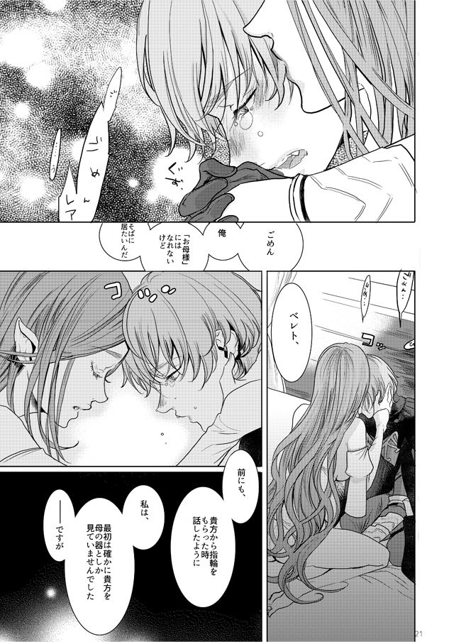 Eiyuu Oroshi page 10 full