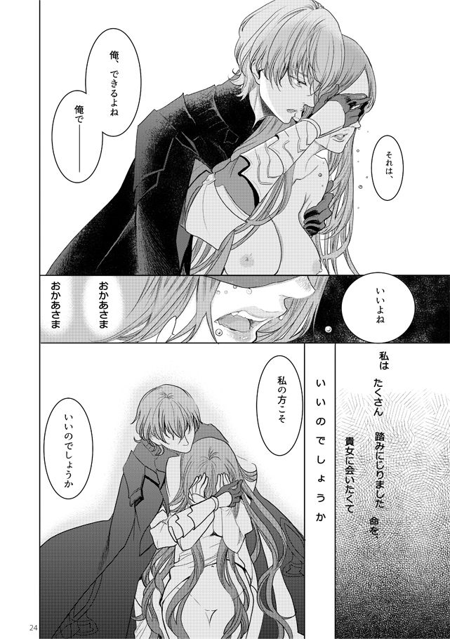 Eiyuu Oroshi page 11 full