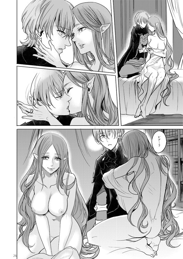 Eiyuu Oroshi page 12 full